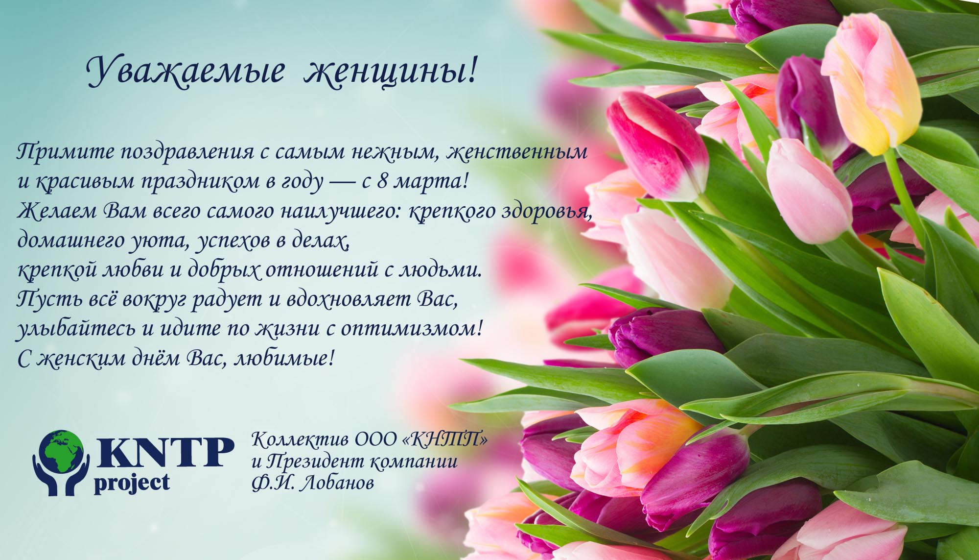 кнтп 8 марта 2026